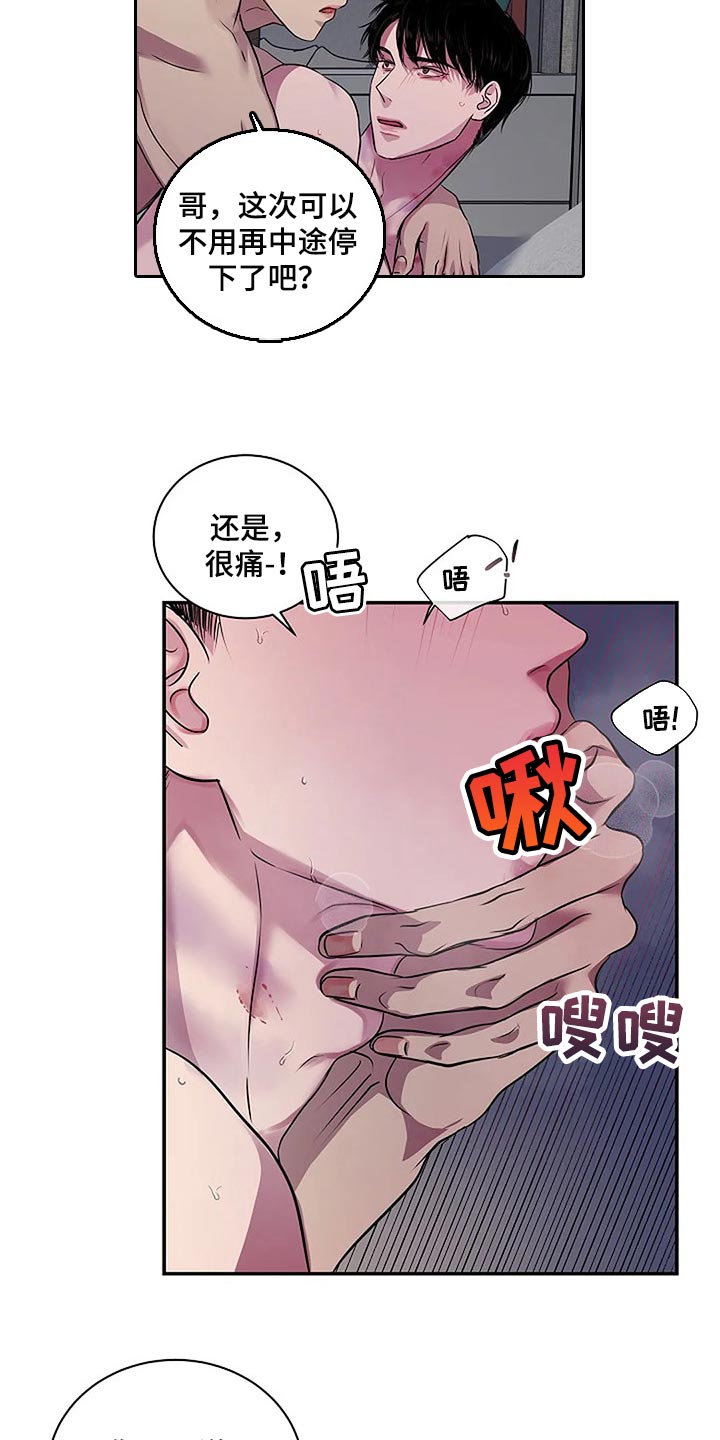 第46章：说句话有那么难吗？10