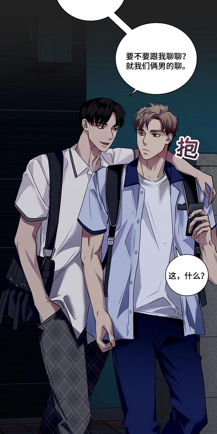 第52章：你什么都不知道22