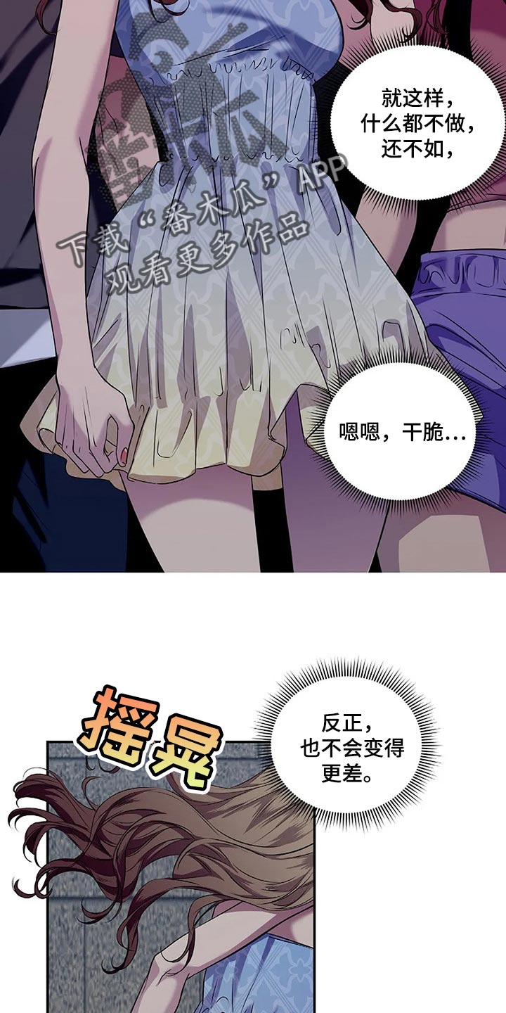第56章：新的刺激9