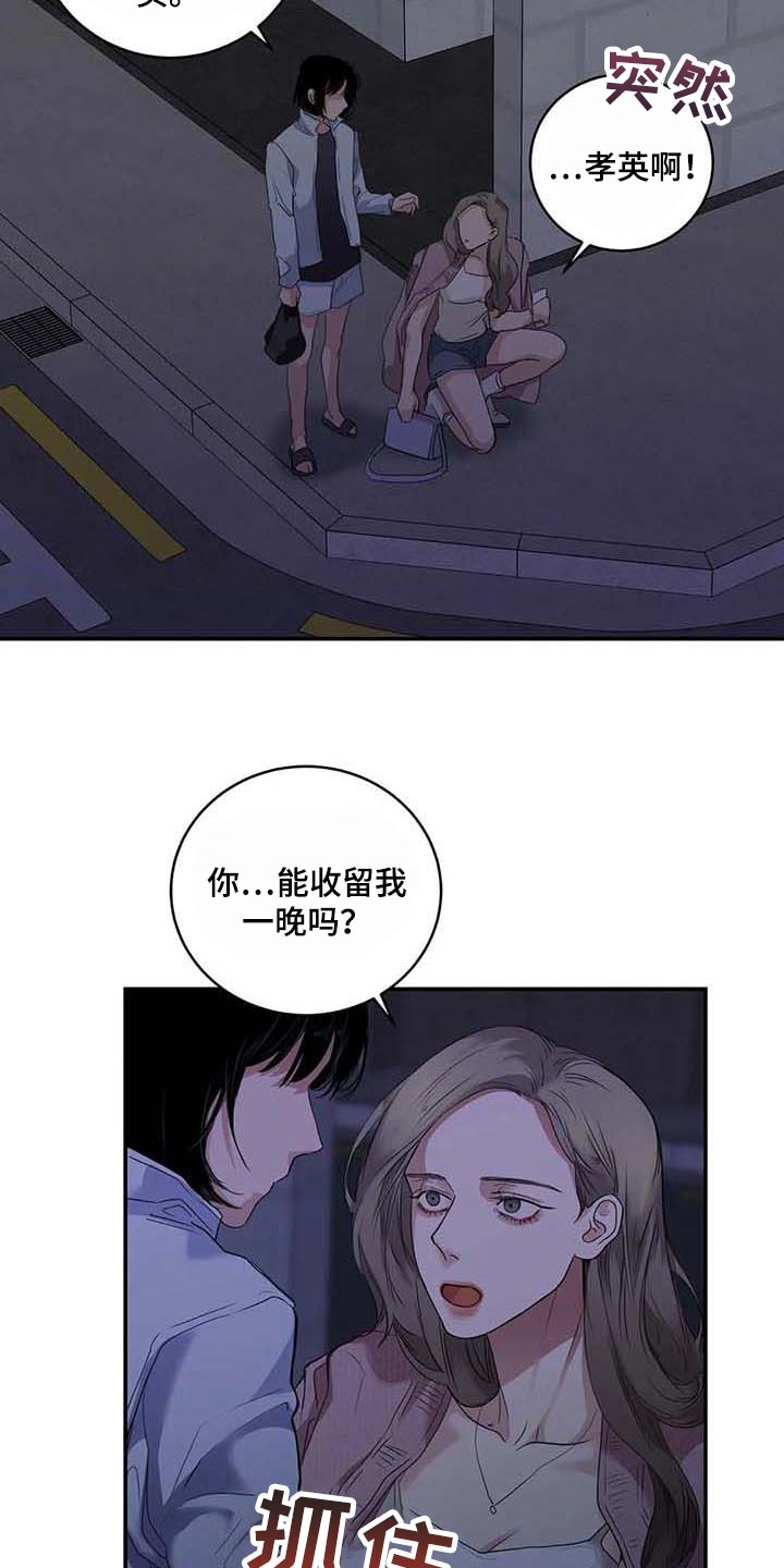 第33章：伤自尊2