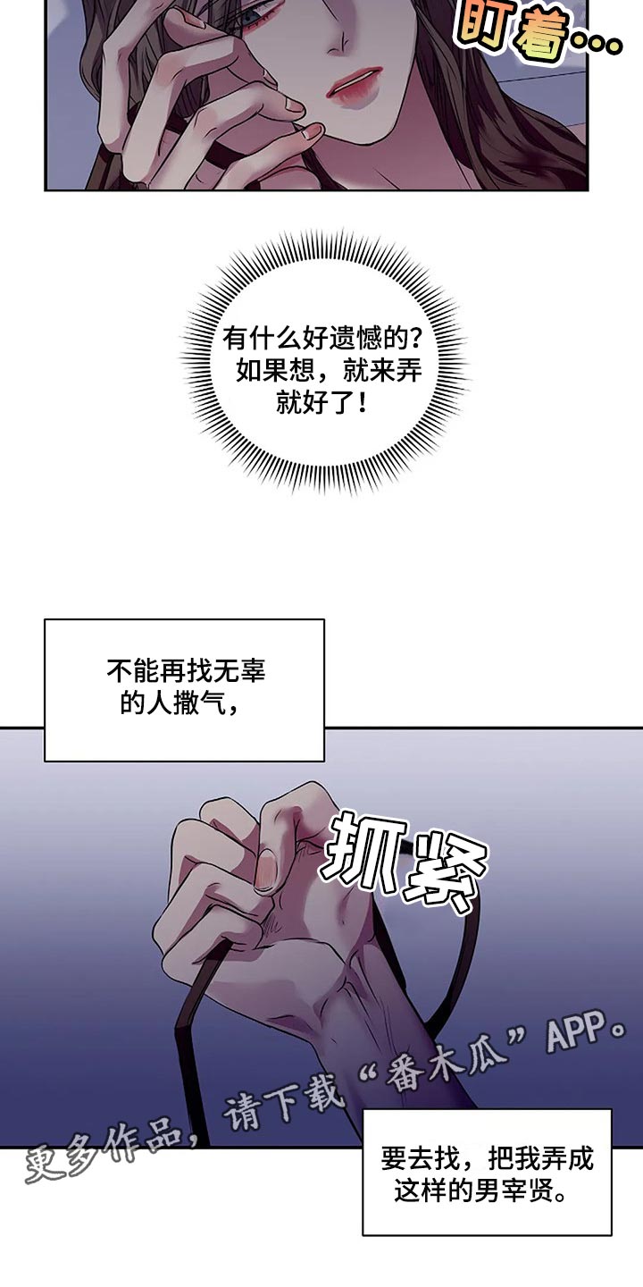 第54章：没什么好遗憾的31