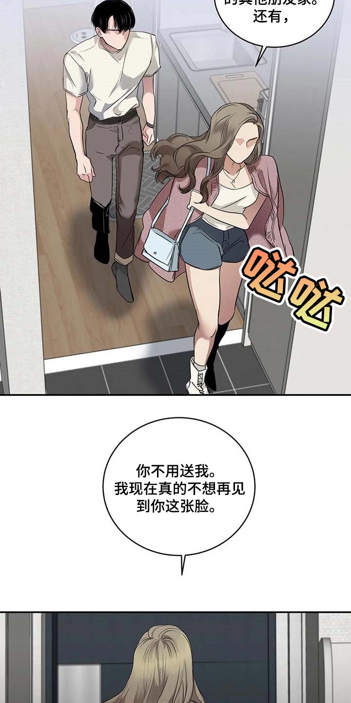第32章：真的好丢人22