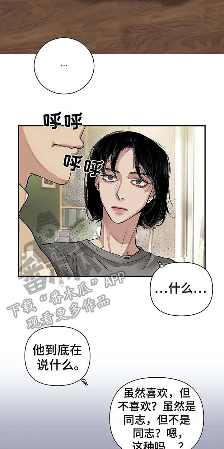 第12章：无法集中15