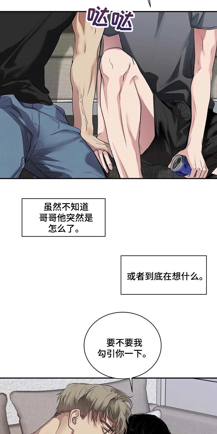 第38章：好机会21