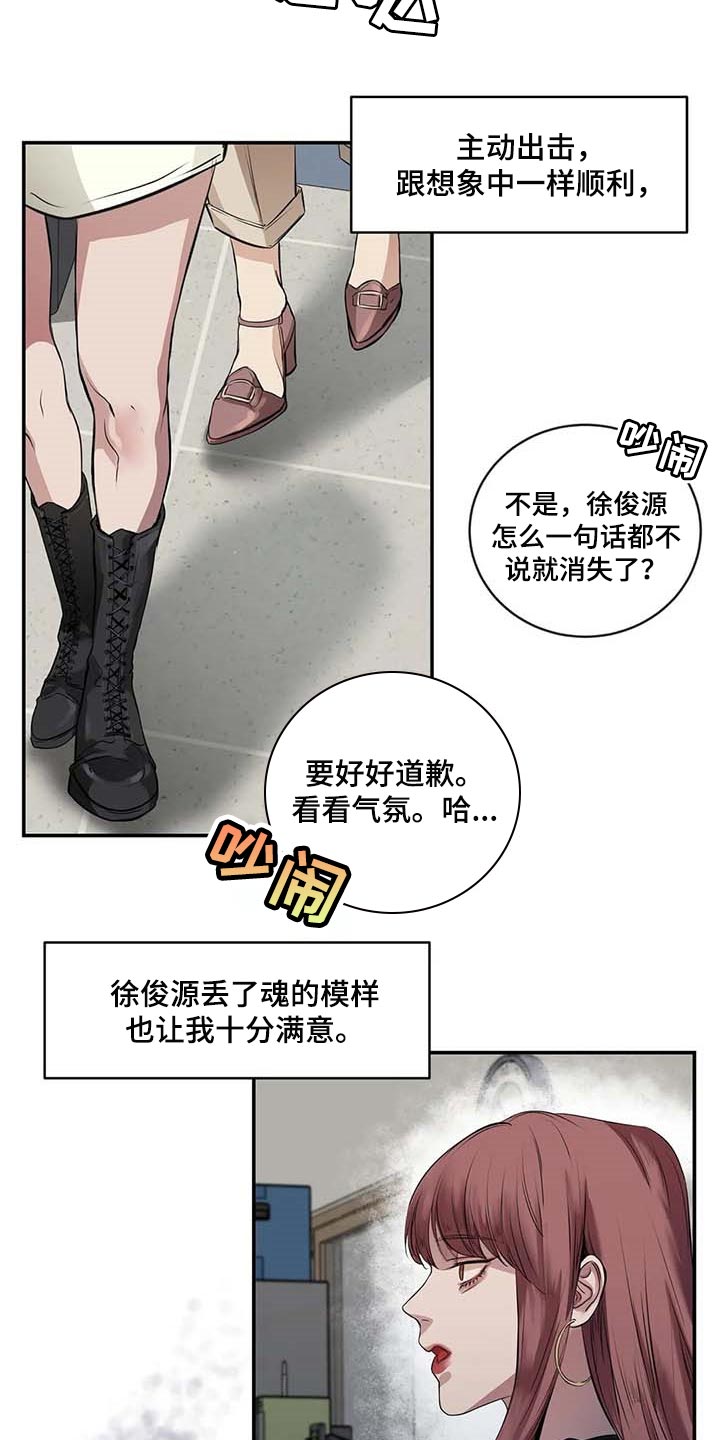 第29章：主动出击17