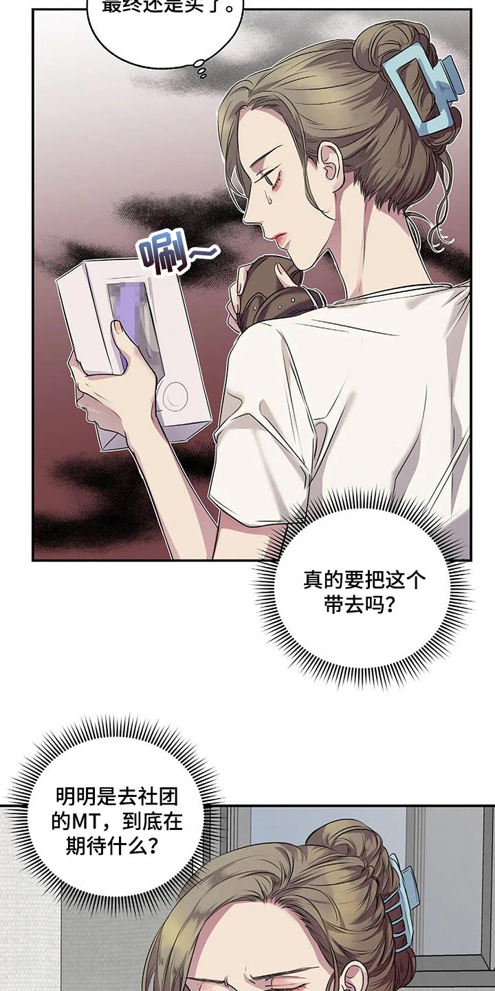 第55章：顺风顺水23