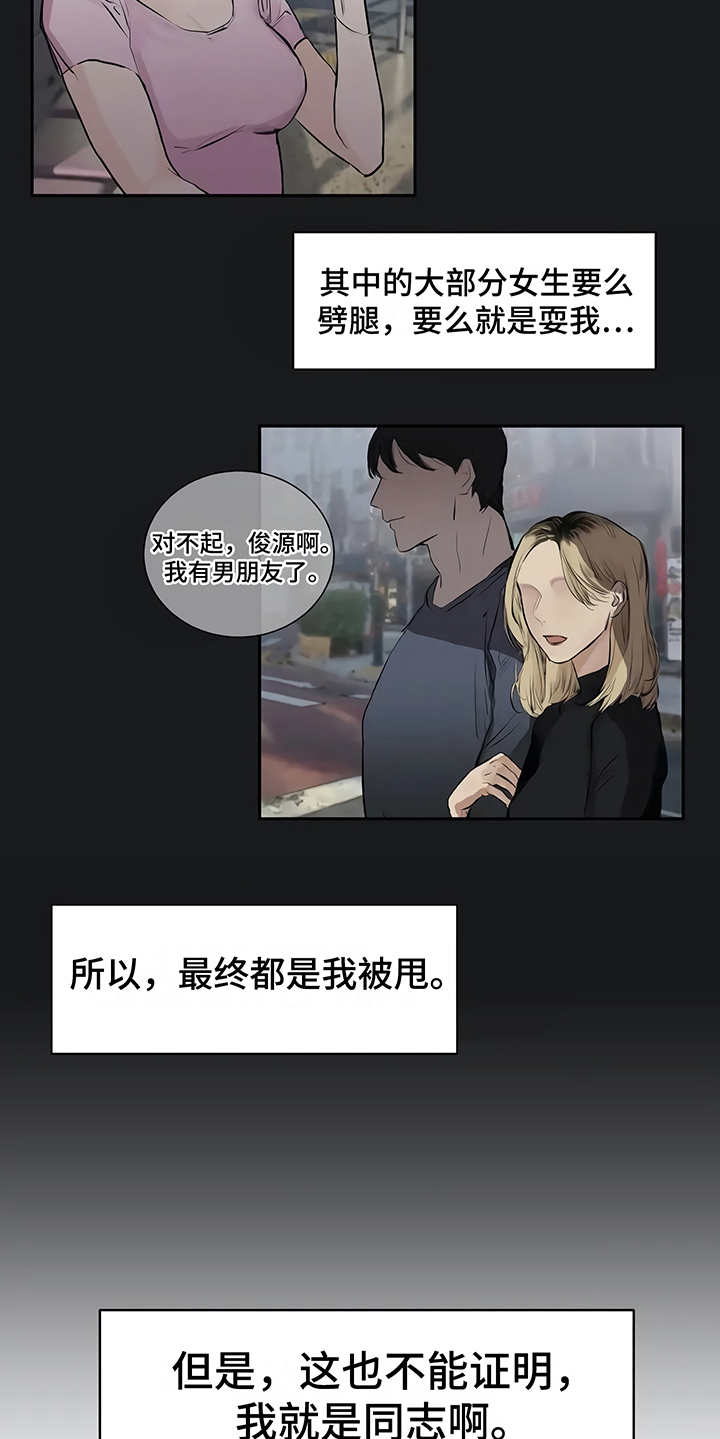 第1章：开始在意19