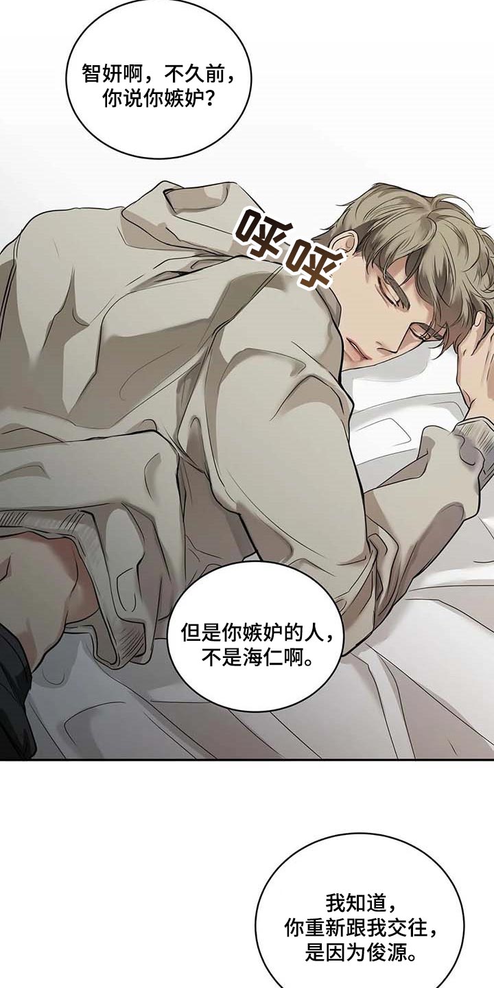 第32章：真的好丢人13