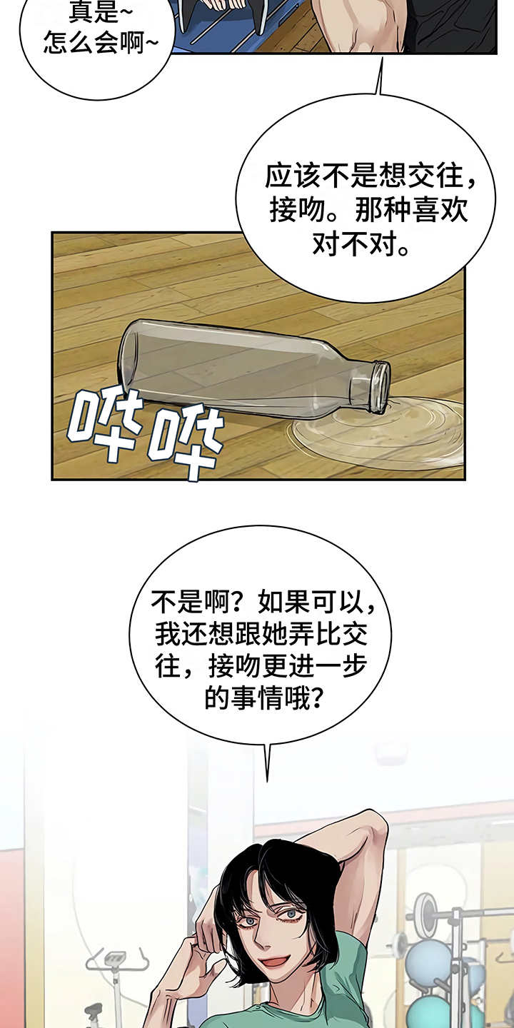第14章：单相思8