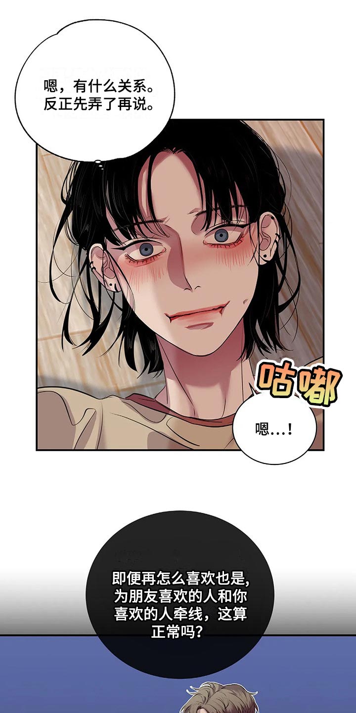 第54章：没什么好遗憾的8