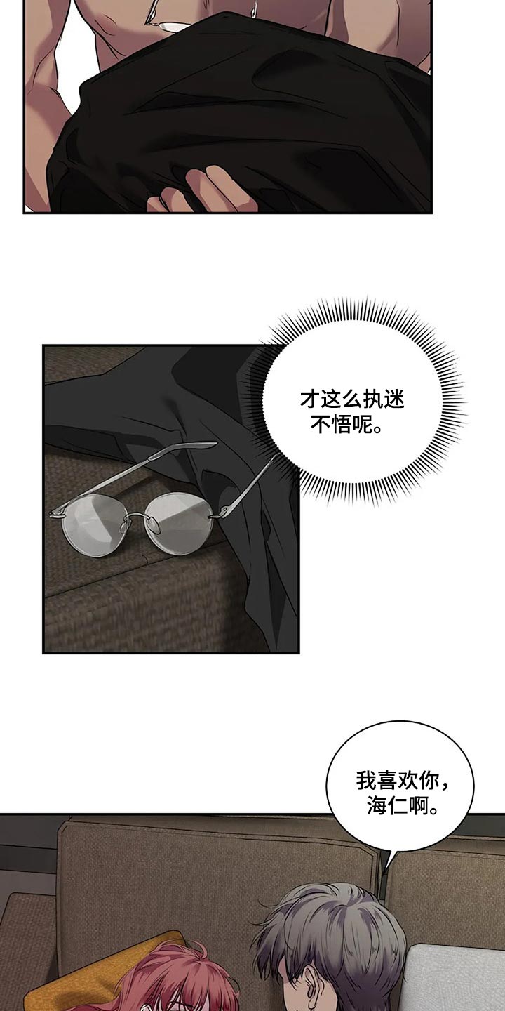 第51章：不可能长久6