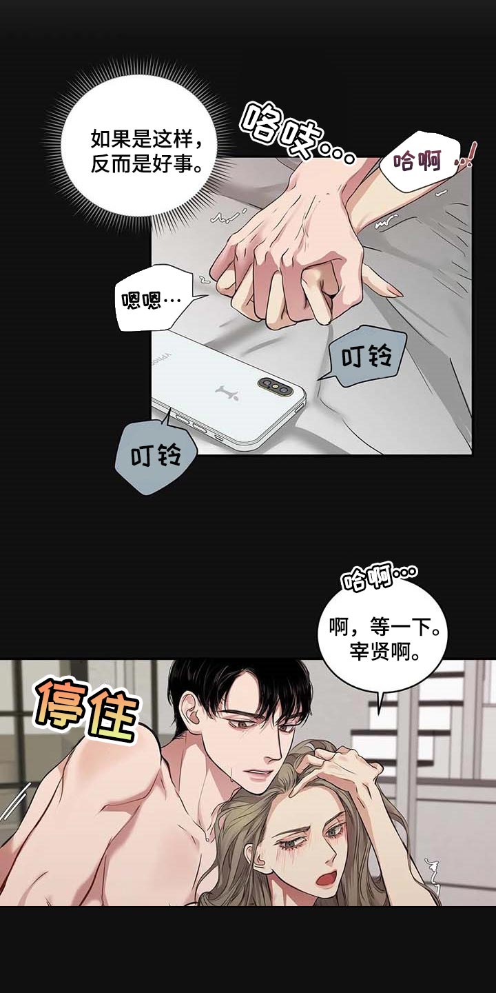 第29章：主动出击11