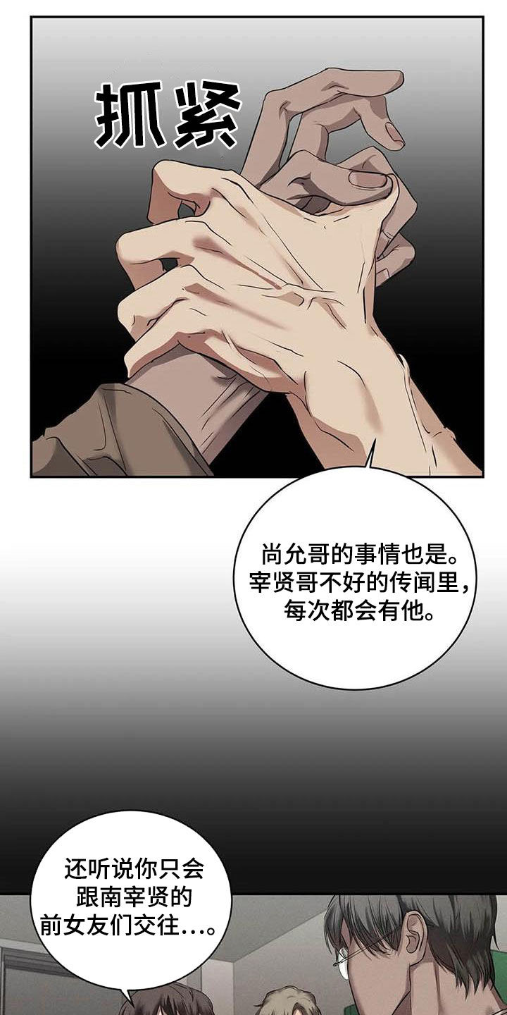 第28章：闯祸4