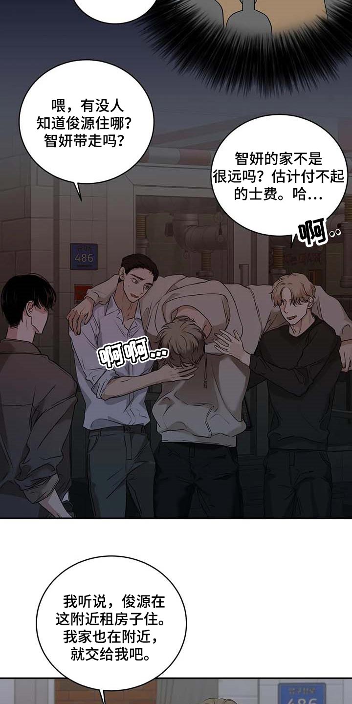 第31章：到底是什么关系10