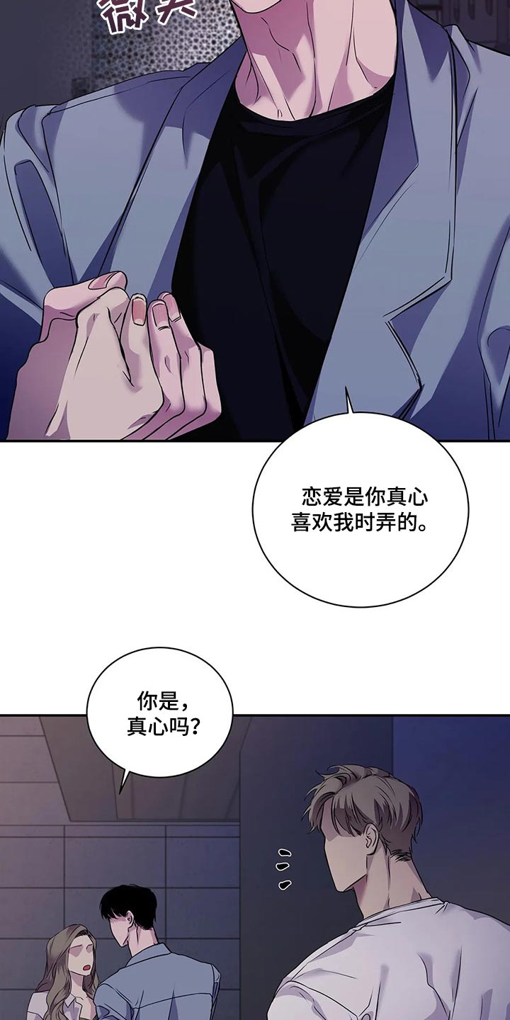 第43章：暧昧16