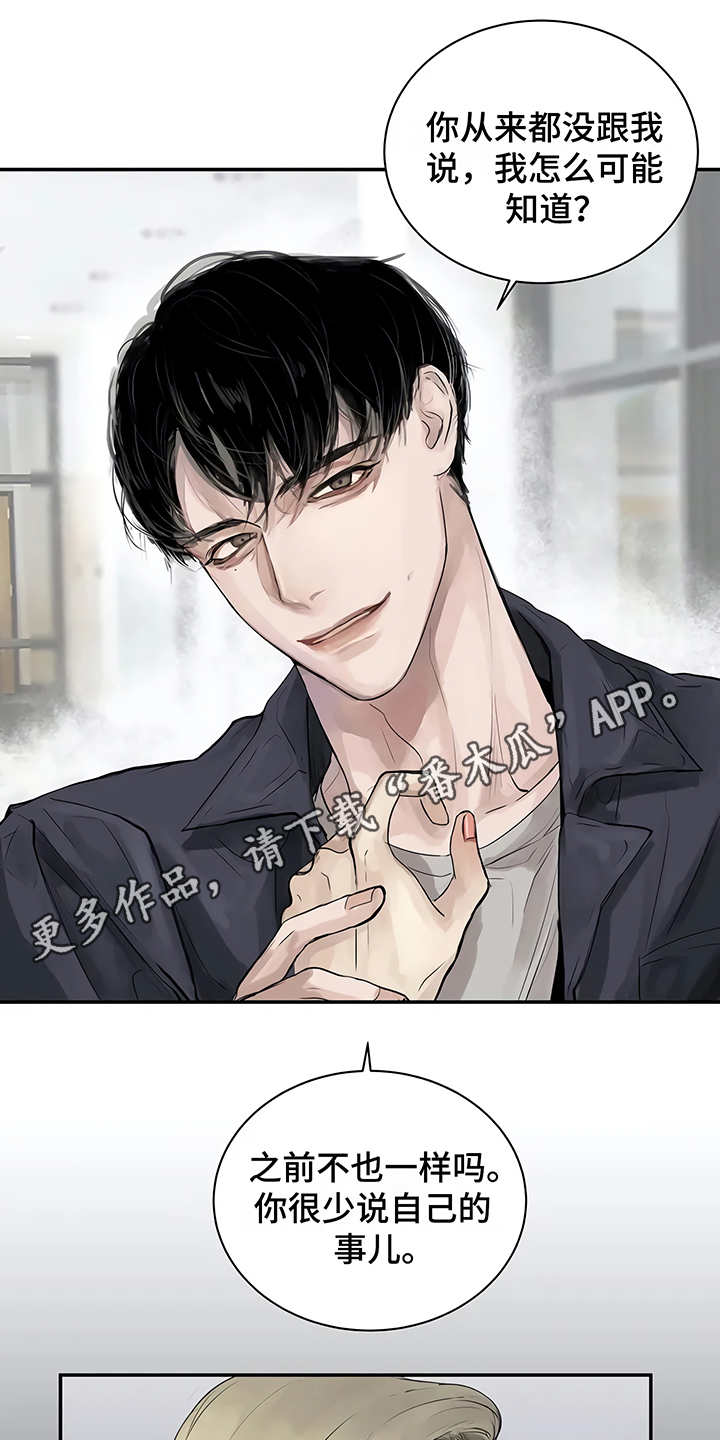 第4章：心不在焉10