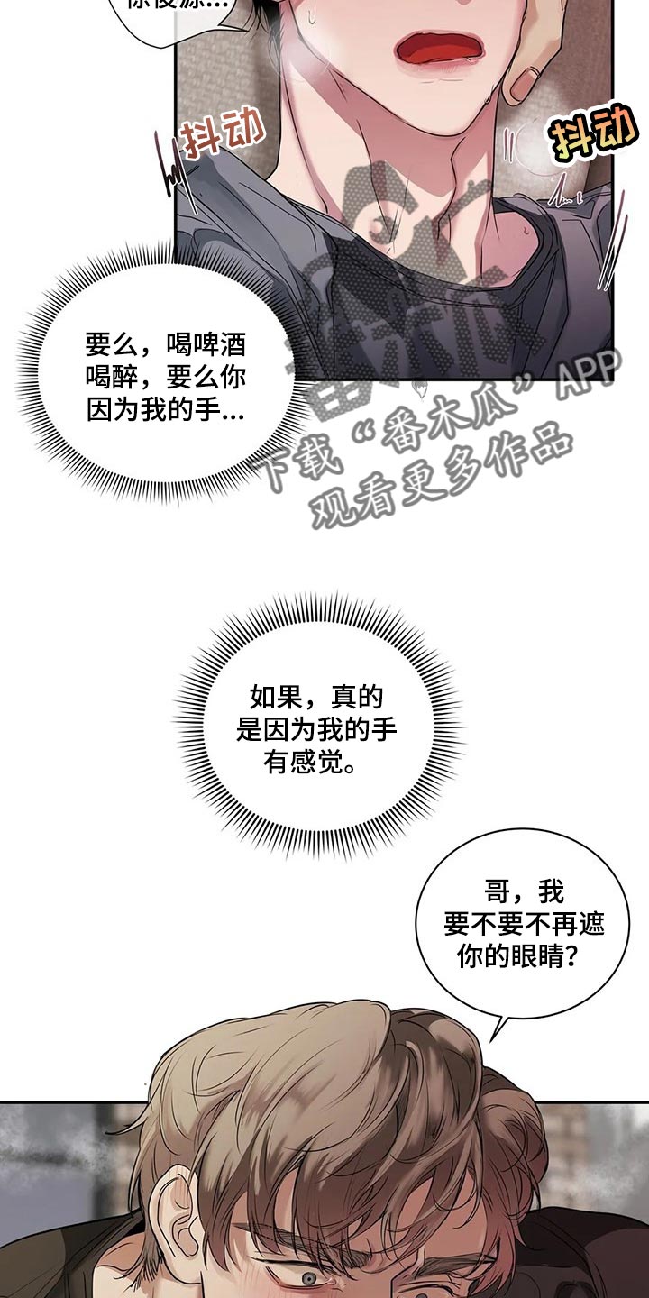 第39章：不是在耍我8