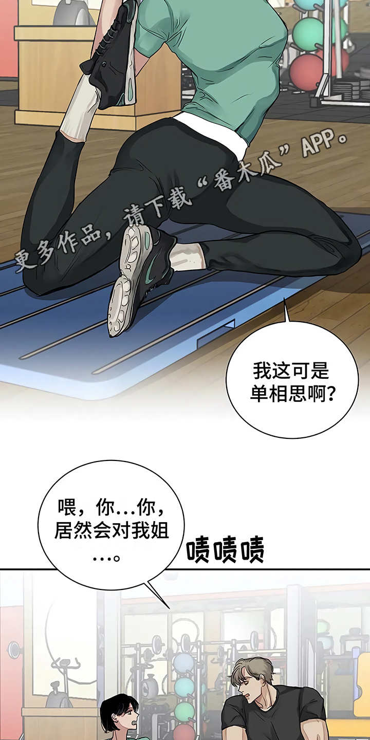 第14章：单相思9