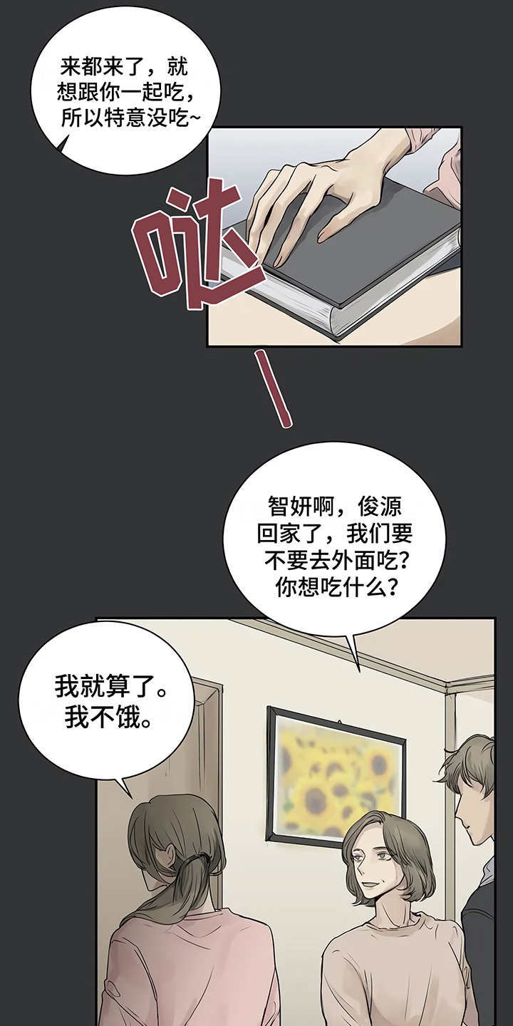 第3章：很讨厌9