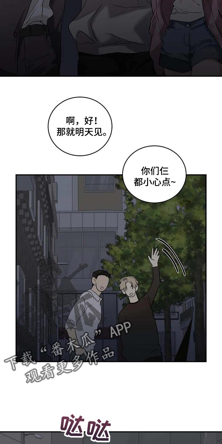 第31章：到底是什么关系13