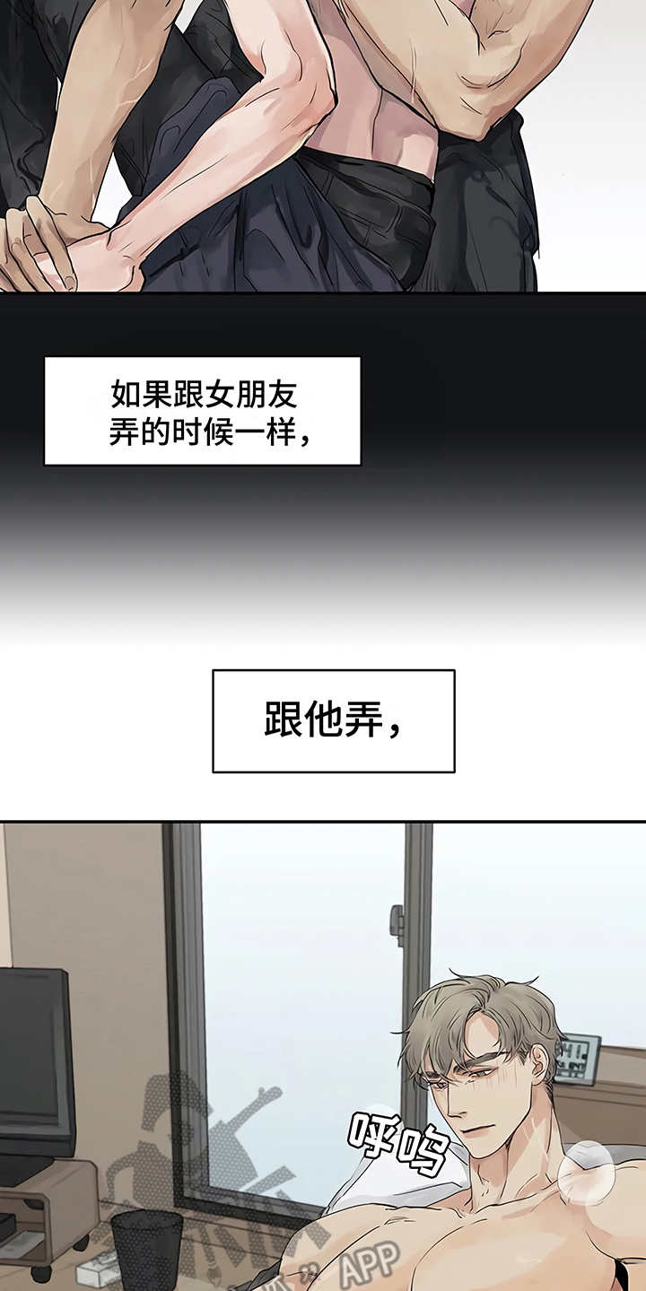 第7章：郁闷5