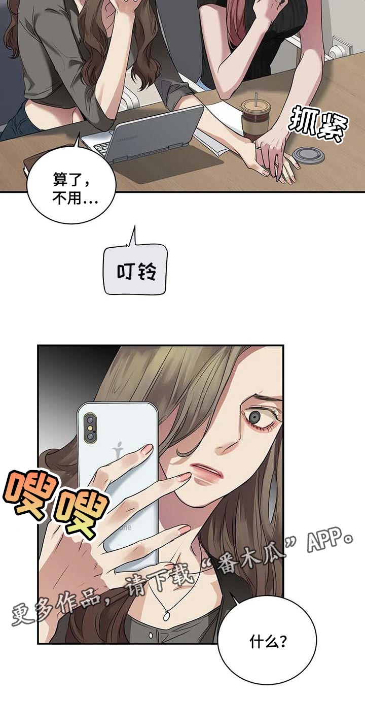 第37章：希望能和解29