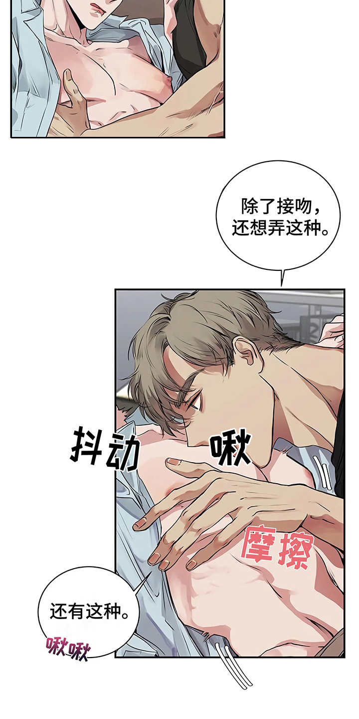 第15章：鲁莽举动20
