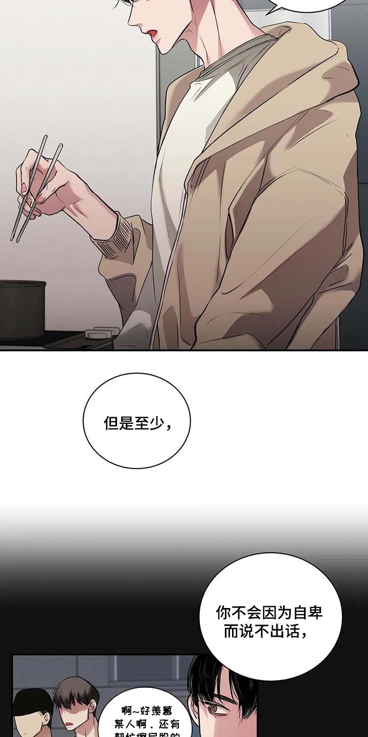第35章：你跟其他人不一样24