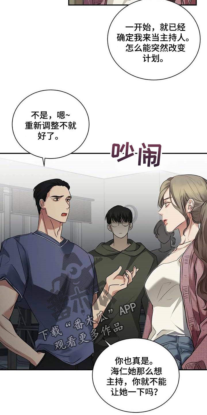 第36章：这又是什么？16