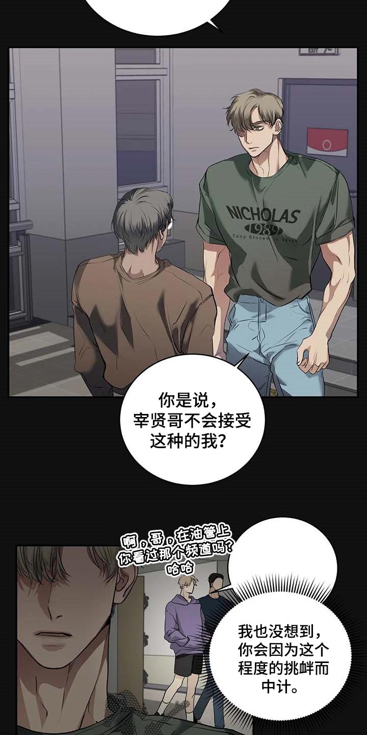 第29章：主动出击2