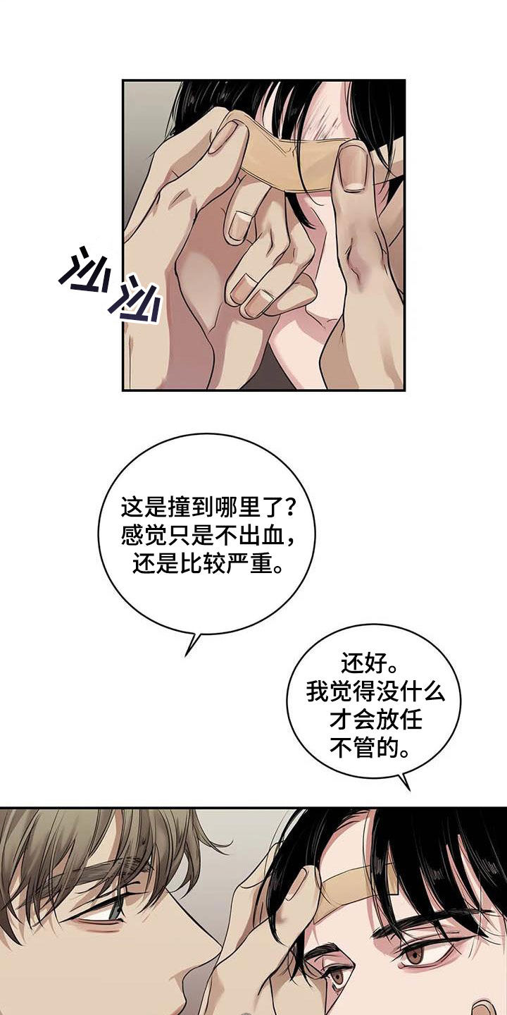 第27章：质问9
