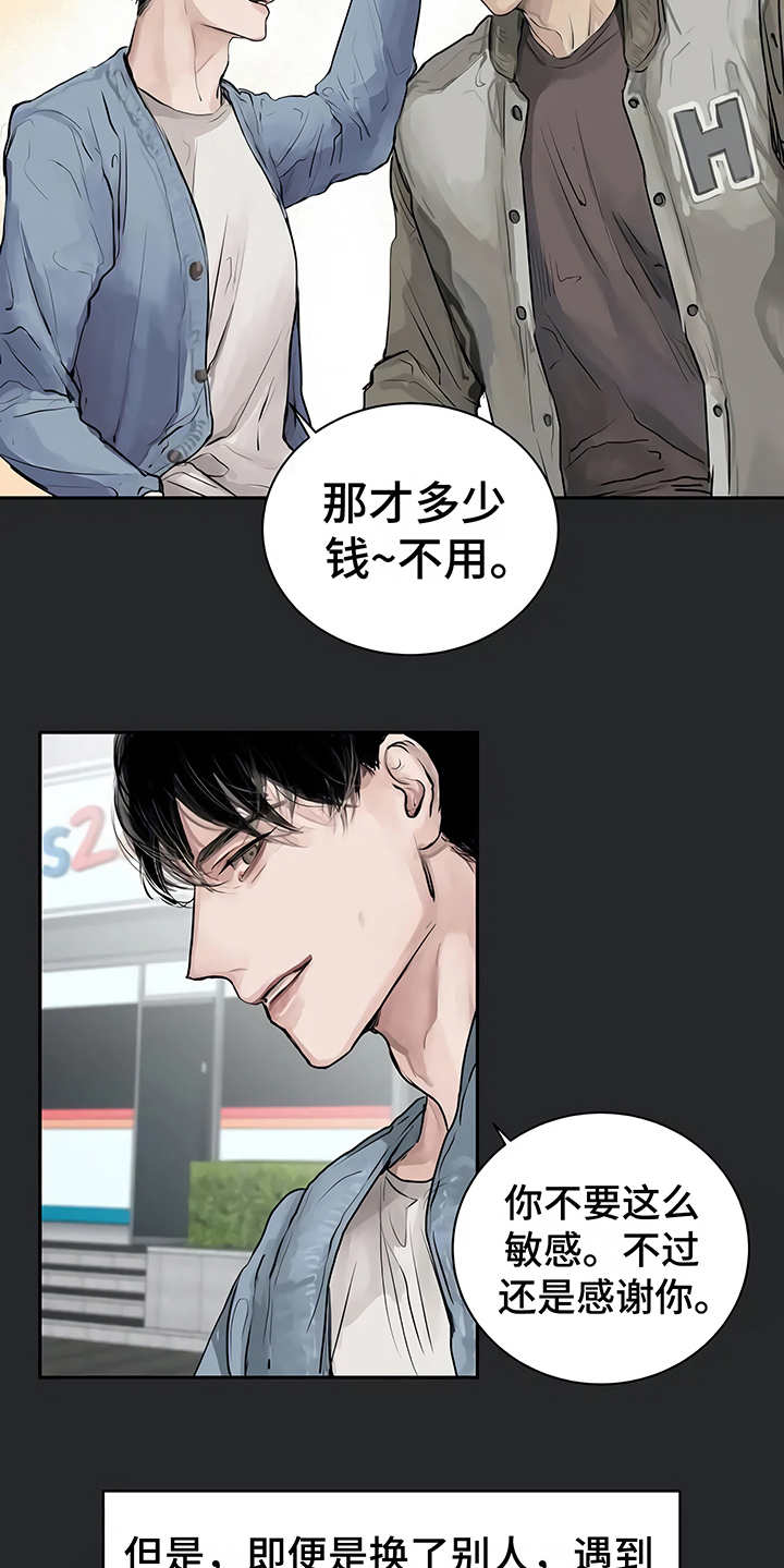 第2章：加入社团5