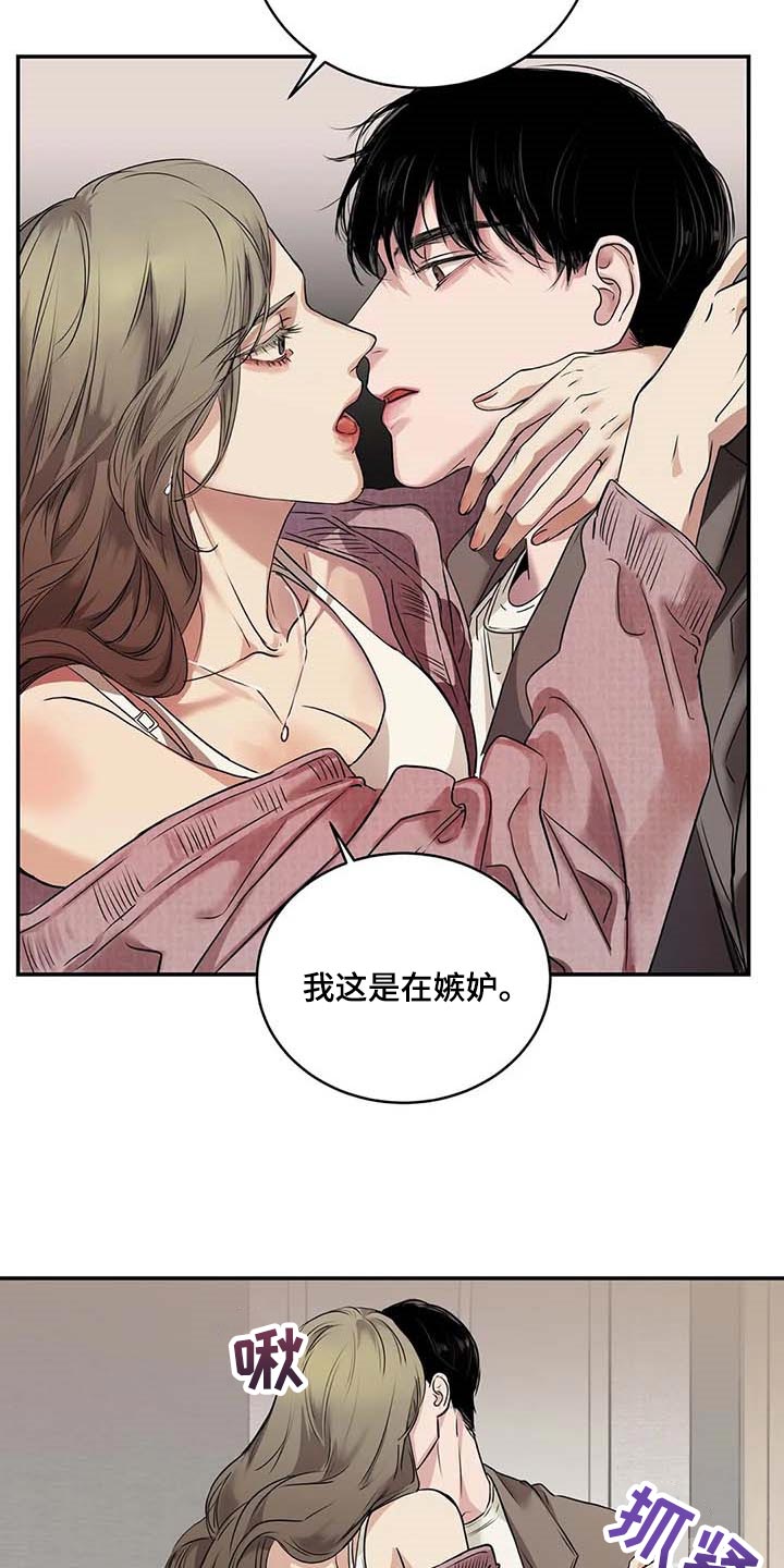 第32章：真的好丢人2