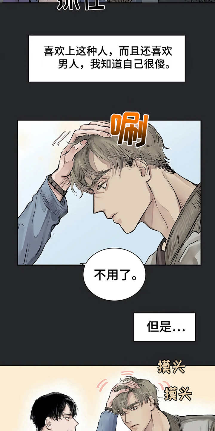 第2章：加入社团4
