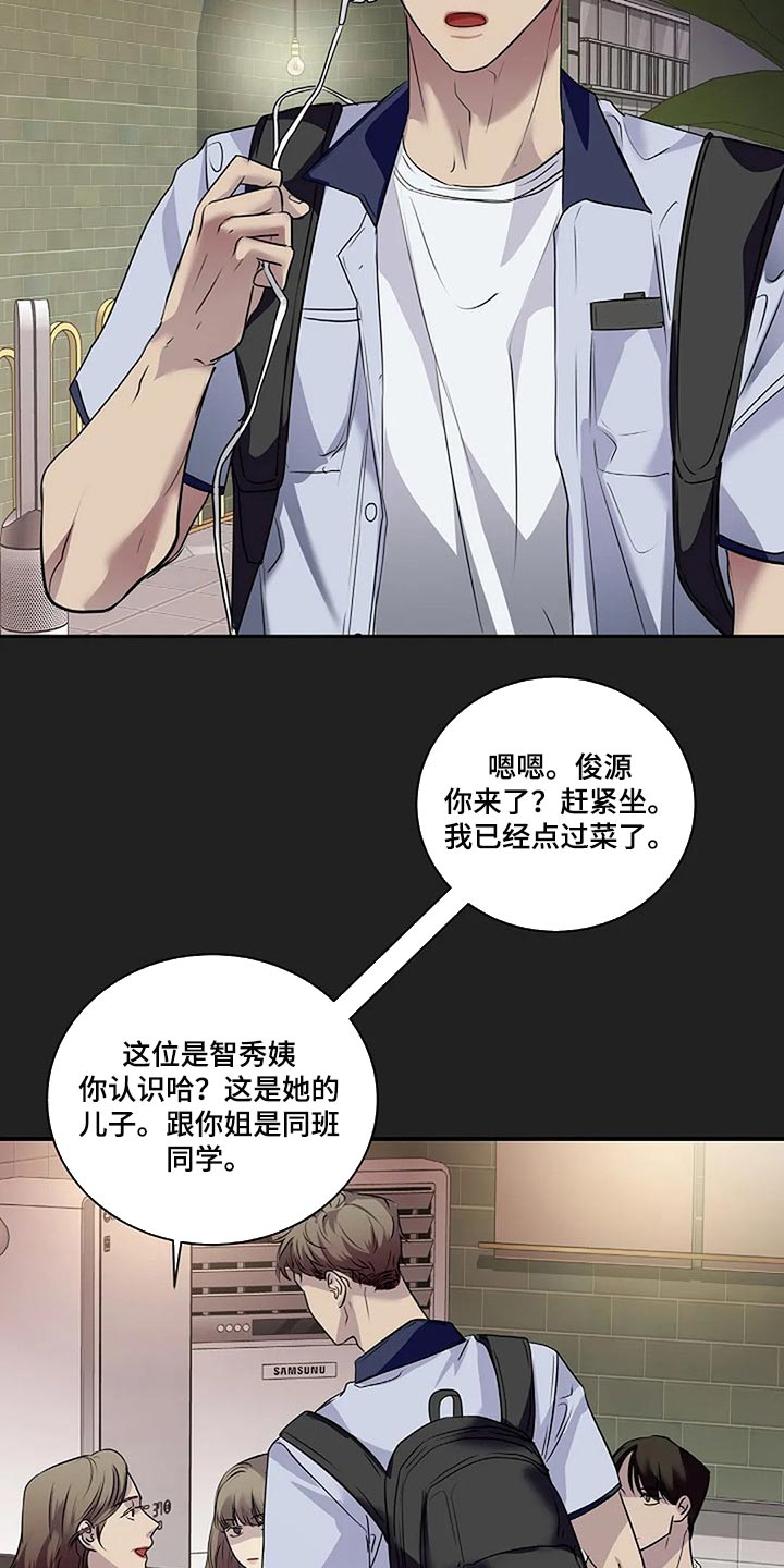 第52章：你什么都不知道15