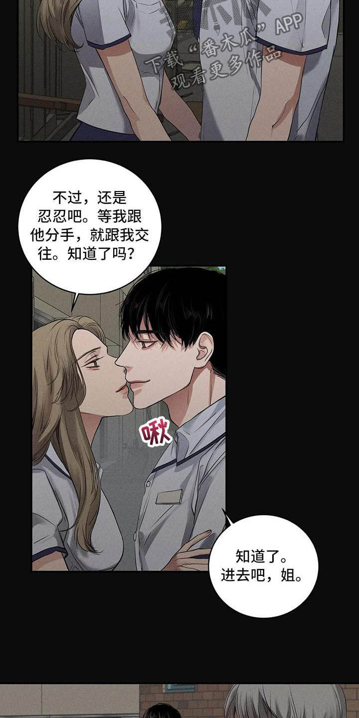 第25章：理想的朋友10