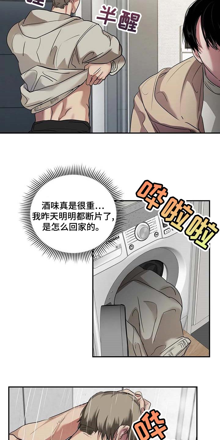 第35章：你跟其他人不一样11