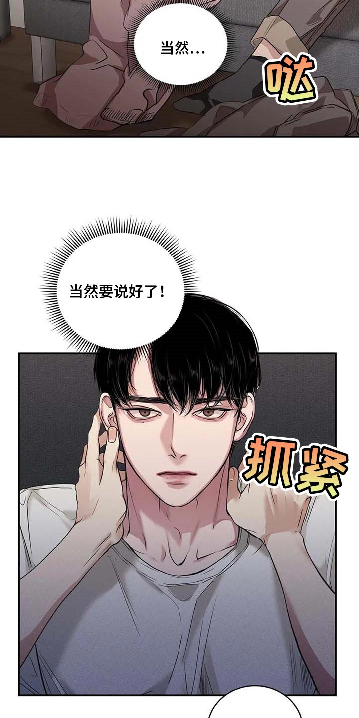 第32章：真的好丢人9