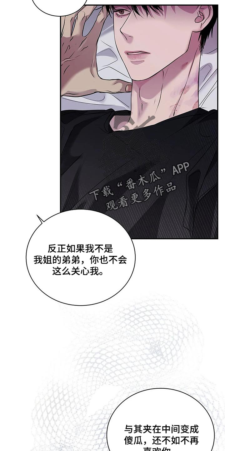 第45章：你太过分了20