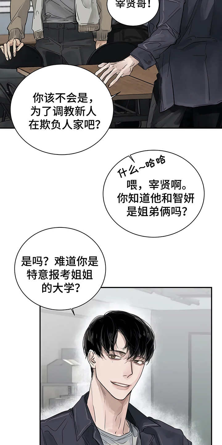 第4章：心不在焉17
