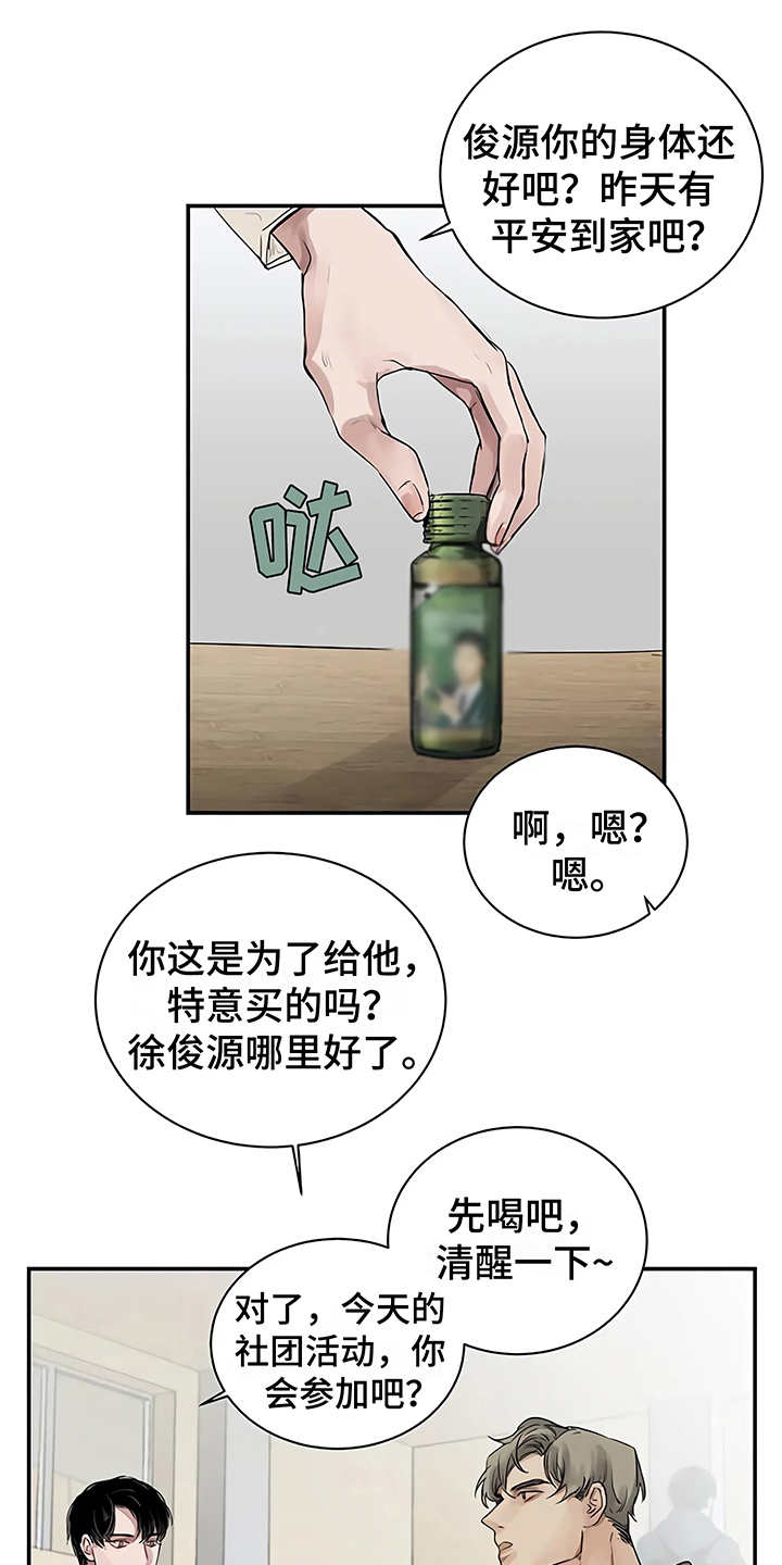 第7章：郁闷16