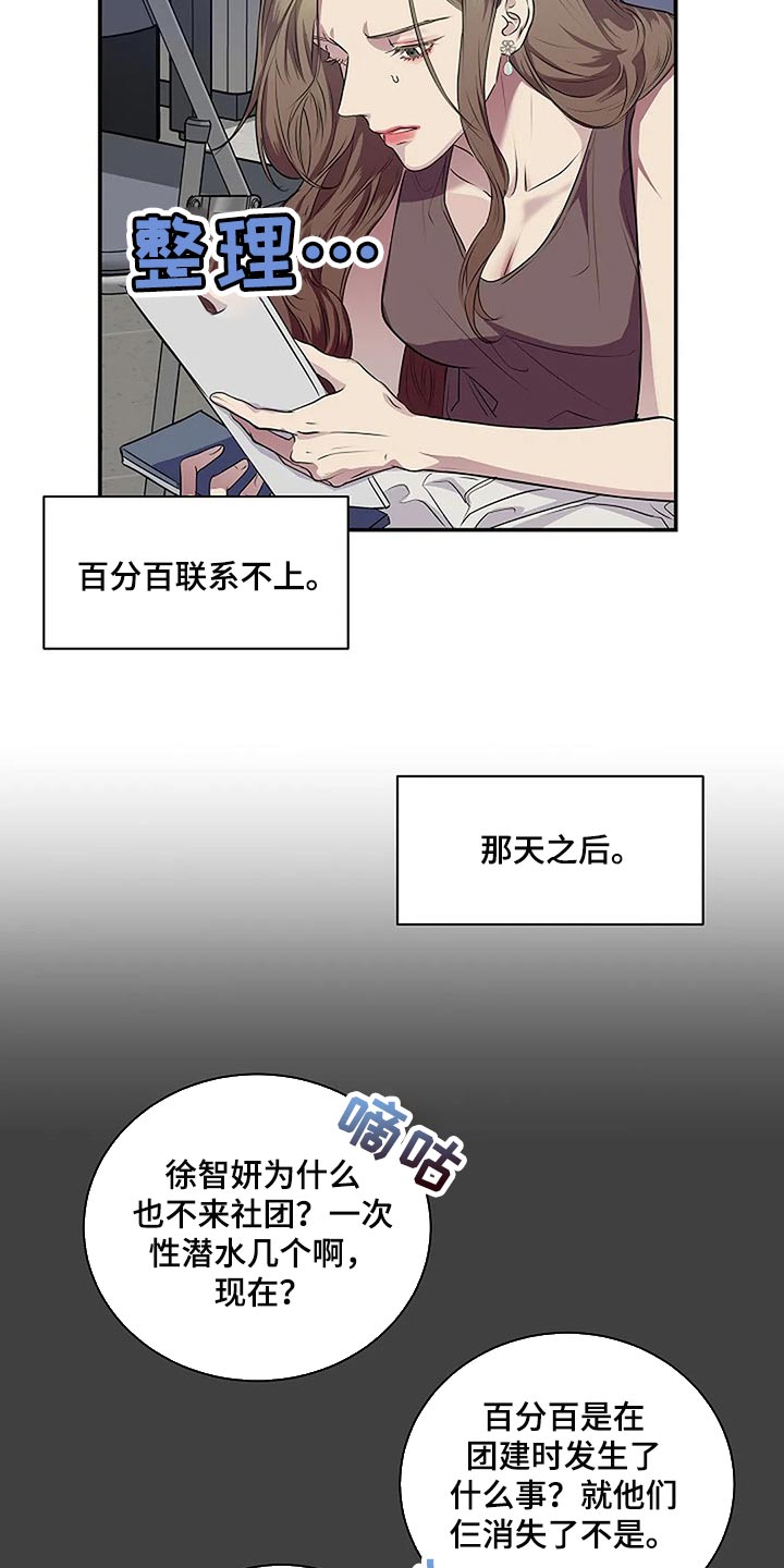 第59章：肯定是我想错了19