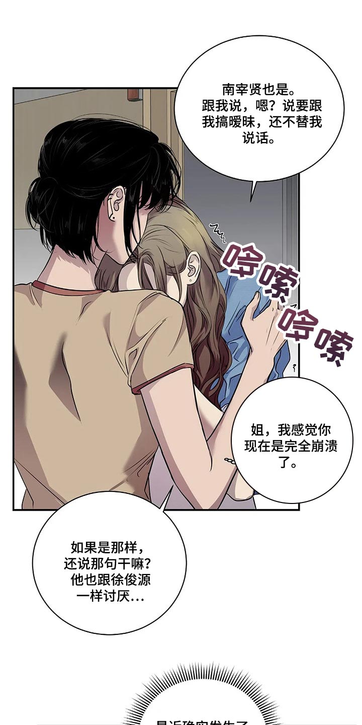 第53章：我们一起走吧18
