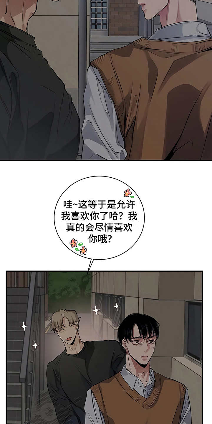 第19章：助攻5