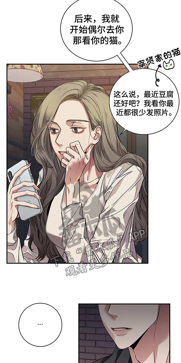 第21章：很顺利16