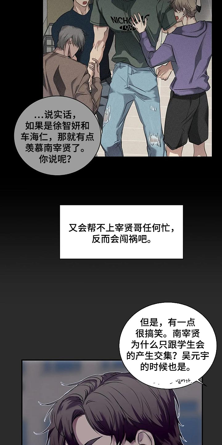 第49章：理所当然13
