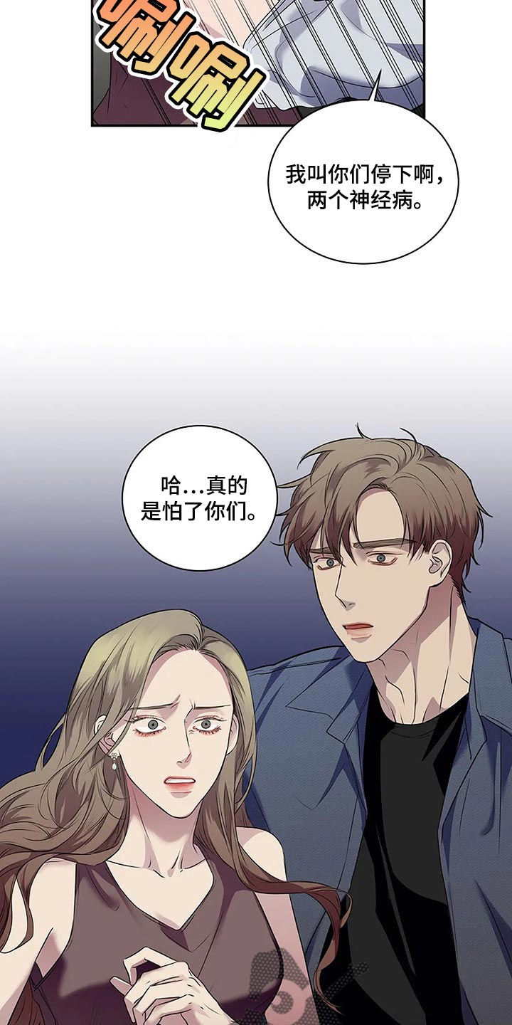 第60章：复杂的关系【完结】6