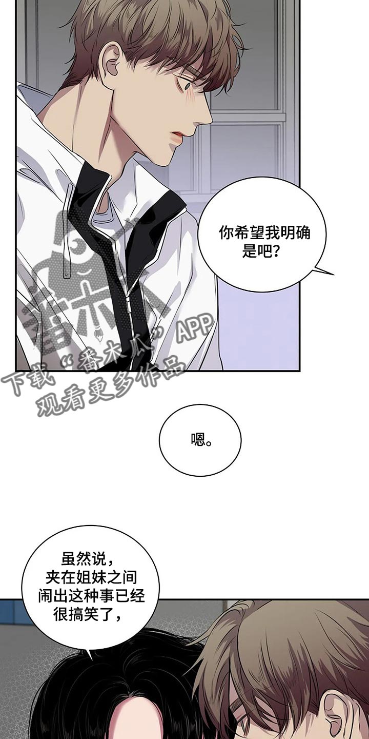 第54章：没什么好遗憾的24