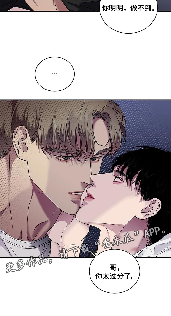 第45章：你太过分了23