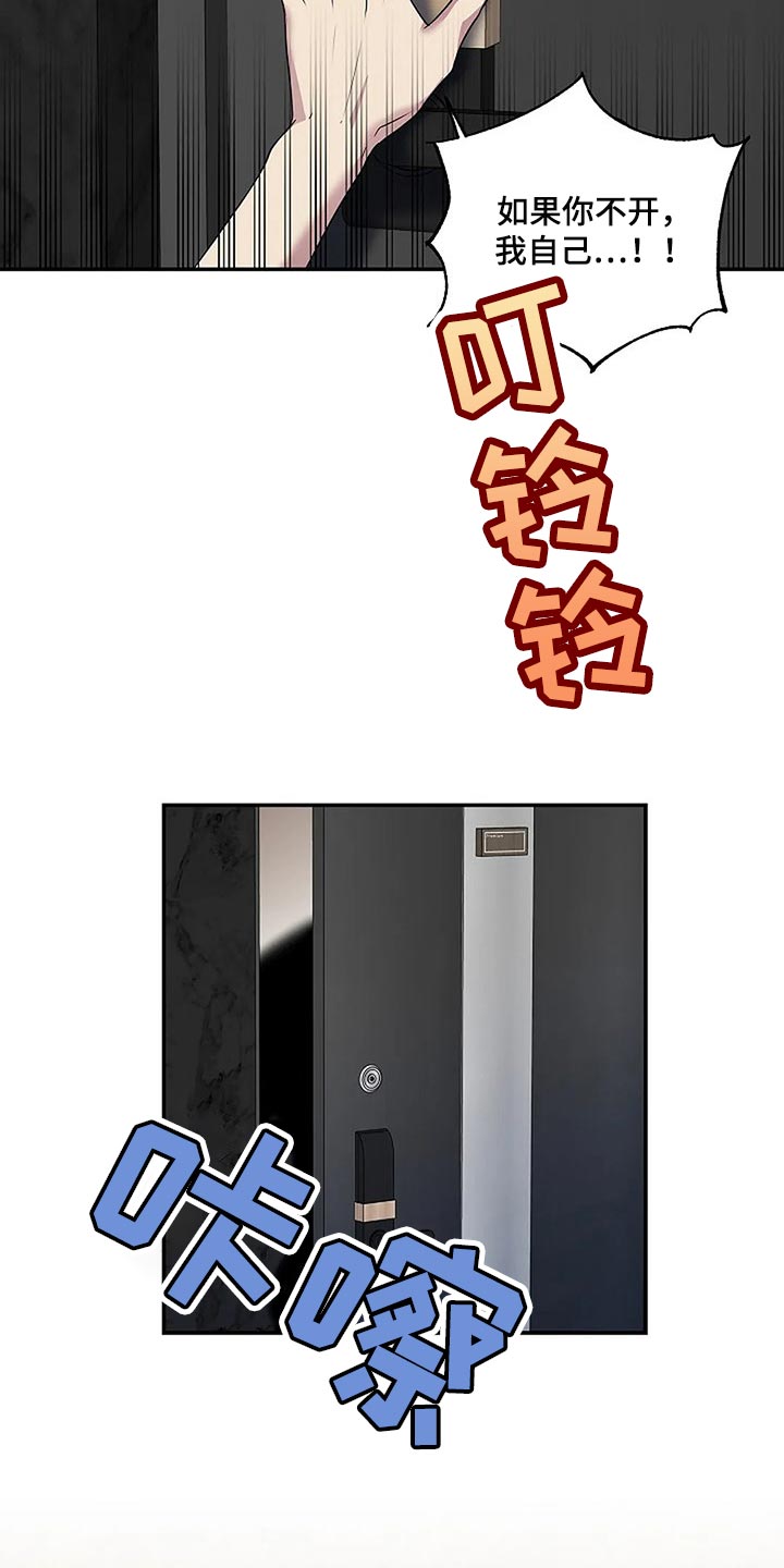 第59章：肯定是我想错了30